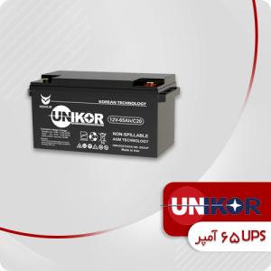 باتری 65 آمپر یو پی اس یونیکور